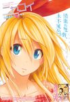  1girl bare_shoulders blonde_hair blue_eyes comic cover cover_page highres hikapan kirisaki_chitoge long_hair looking_at_viewer nisekoi official_art open_mouth shueisha solo 
