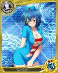  artist_request blue_hair blush breasts card_(medium) character_name chess_piece cleavage hat high_school_dxd king_(chess) large_breasts non-web_source nurse nurse_cap official_art short_hair solo trading_card xenovia_quarta yellow_eyes 