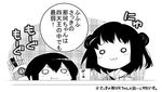  akagi_(kantai_collection) akagiakemi comic greyscale kantai_collection long_hair monochrome multiple_girls naka_(kantai_collection) translated 