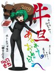  2009 bad_id bad_pixiv_id bodysuit chinese_zodiac cow flat_chest food hirokiku macross macross_frontier meat new_year ranka_lee solo translation_request year_of_the_ox 