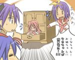  bad_id bad_pixiv_id blue_hair blush bow cabinet glasses hiiragi_kagami hiiragi_tsukasa izumi_konata lowres lucky_star multiple_girls pink_hair purple_hair ryouou_school_uniform sabanomisoni_gonta school_uniform serafuku takara_miyuki translated 