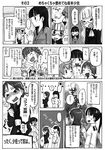  comic francesca_lucchini greyscale jealous kumichou_(kumichoubox) lynette_bishop minna-dietlinde_wilcke miyafuji_yoshika monochrome multiple_girls perrine_h_clostermann sakamoto_mio sanya_v_litvyak strike_witches translated world_witches_series 