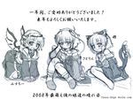  barefoot blue chen etogami_kazuya feet highres komeiji_satori monochrome multiple_girls mystia_lorelei sketch touhou translation_request wallpaper 