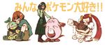  blush buneary chansey gen_1_pokemon gen_4_pokemon gym_leader happy hug miru_(pokemon) momi_(pokemon) multiple_girls natane_(pokemon) pokemon pokemon_(creature) pokemon_(game) pokemon_dppt smile takanashi_ringo turtwig 