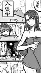  bathhouse comic greyscale kantai_collection kongou_(kantai_collection) monochrome multiple_girls nachi_(kantai_collection) towel translated wolf_(raidou-j) 
