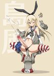  :3 black_eyes black_panties blonde_hair blush boots censored character_name cum cum_while_penetrated ejaculation elbow_gloves erection futanari gekka_kaguya_(urabata) gloves grey_footwear hairband kantai_collection large_penis lifebuoy long_hair mosaic_censoring navel one_eye_closed panties penis rensouhou-chan sex shimakaze_(kantai_collection) skirt skirt_around_one_leg solo striped striped_legwear thighhighs translated underwear vaginal veins veiny_penis 