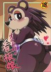  &lt;3 animal_crossing apron black_nose blush butt female freckles hedgehog looking_at_viewer looking_back mayoineko nintendo sable_able solo translated video_games 