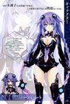  bodysuit chibi choujigen_game_neptune kami_jigen_game_neptune_v purple_heart thighhighs tsunako 