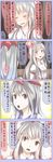  4koma bad_id bad_pixiv_id blue_hair bow check_translation comic fujiwara_no_mokou hair_bow hat highres kamishirasawa_keine multiple_girls red_eyes shuga_(soranote) silver_hair suspenders touhou translated translation_request 