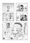  4koma abekawa comic doujinshi greyscale highres kaname_madoka kyubey mahou_shoujo_madoka_magica miki_sayaka monochrome multiple_4koma multiple_girls sakura_kyouko scan tomoe_mami translated 