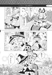  alice_margatroid chibi comic greyscale highres kirisame_marisa monochrome multiple_girls shanghai_doll touhou translation_request usoneko yakumo_yukari 