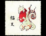  bad_pixiv_id cat fine_art_parody nekomata nihonga no_humans original parody paw_print shiro_(reptil) solo youkai 