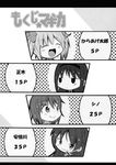  akemi_homura comic doujinshi greyscale highres kaname_madoka mahou_shoujo_madoka_magica miki_sayaka monochrome multiple_girls sakura_kyouko scan shino_(ponjiyuusu) table_of_contents 