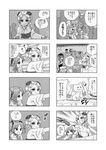  4koma abekawa adelbert_(madoka_magica) anthony_(madoka_magica) charlotte_(madoka_magica) comic daniyyel+jennifer doujinshi greyscale highres kaname_madoka kyubey mahou_shoujo_madoka_magica miki_sayaka monochrome multiple_4koma multiple_girls patricia_(madoka_magica) pyotr_(madoka_magica) scan tomoe_mami translation_request yukkuri_shiteitte_ne 