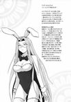  animal_ears bow bowtie breasts bunny_ears bunnysuit cleavage fate/stay_night fate_(series) glasses greyscale large_breasts long_hair monochrome rider solo task_owner thighhighs translation_request very_long_hair wrist_cuffs 