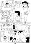  doraemon doraemon_love minamoto_shizuka monochrome nobi_nobita pigtails 