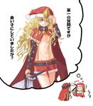  bell bell_collar belt blonde_hair blush capelet collar flat_chest long_hair megane_chuu midriff multiple_girls navel santa_costume sasha_kruschschev skirt thinking to_aru_majutsu_no_index translated vasilissa 