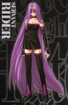  artist_request blindfold detached_sleeves dress facing_viewer fate/stay_night fate_(series) long_hair rider solo strapless strapless_dress thighhighs very_long_hair zettai_ryouiki 