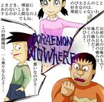  2boys bad_anatomy black_hair brown_hair clenched_hand doraemon gouda_takeshi honekawa_suneo long_sleeves minamoto_shizuka multiple_boys short_hair simple_background sweater translation_request twintails upper_body white_background 