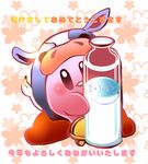 animal_costume bottle copy_ability cow_costume highres kirby kirby_(series) milk new_year rittsun solo 