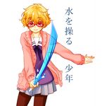  bad_id bad_pixiv_id black_legwear blonde_hair blush cardigan company_connection cosplay crossdressing free! glasses hazuki_nagisa kuriyama_mirai kuriyama_mirai_(cosplay) kyoto_animation kyoukai_no_kanata male_focus otoko_no_ko pantyhose red-framed_eyewear red_eyes school_uniform serafuku skirt smile solo sword water weapon 