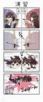  3girls 4koma :&gt; :&lt; ? absurdres ahoge akagi_(kantai_collection) aoba_(kantai_collection) armor arrow blue_eyes blue_scrunchie blush blush_stickers bow_(weapon) brown_eyes brown_hair chibi comic covering_mouth face-to-face gloves heart highres japanese_clothes kaga_(kantai_collection) kantai_collection kiss machinery multiple_girls muneate parody ponytail purple_hair quiver scrunchie side_ponytail sweatdrop tanaka_kusao thighhighs tom_and_jerry weapon 