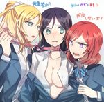  angry annoyed aoki_shizumi aqua_eyes ayase_eli bad_id bad_pixiv_id black_hair blazer blonde_hair blush collar dress_shirt girl_sandwich jacket leash leash_pull long_hair love_live! love_live!_school_idol_project multiple_girls nishikino_maki open_clothes open_shirt otonokizaka_school_uniform pink_scrunchie red_hair sandwiched school_uniform scrunchie shirt short_hair tied_hair toujou_nozomi translated twintails white_scrunchie yuri 