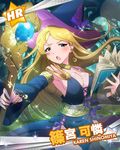  aqua_eyes armpits book breasts brown_hair character_name cleavage detached_sleeves hat idolmaster idolmaster_million_live! jewelry large_breasts long_hair looking_at_viewer necklace official_art shinomiya_karen sparkle staff witch witch_hat 