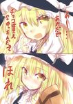  blonde_hair blush hat hat_ribbon highres hizaka kirisame_marisa long_hair ribbon solo touhou translated yellow_eyes 