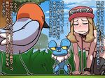  all_fours blonde_hair blush breasts collar fletchling froakie habatakuhituji humiliation leash nipples nude pokemon pokemon_(game) pokemon_xy serena_(pokemon) slave tears thighhighs translation_request 