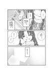  bad_id bad_pixiv_id braid comic greyscale hands hat highres hong_meiling long_hair monochrome ribbon sakura_(doors) smile snow star touhou translated twin_braids 