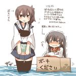  akagi_(kantai_collection) bad_id bad_twitter_id black_eyes box brown_hair cardboard_box for_adoption in_box in_container kaga_(kantai_collection) kantai_collection long_hair lowres multiple_girls muneate open_mouth rebecca_(keinelove) short_hair side_ponytail sweat tears translated trembling water 