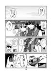  3girls admiral_(kantai_collection) azumaya_hironaru bangs blunt_bangs braid comic greyscale hibiki_(kantai_collection) kantai_collection kitakami_(kantai_collection) long_hair monochrome multiple_girls ooi_(kantai_collection) school_uniform serafuku single_braid translated 