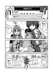  azumaya_hironaru bangs blunt_bangs braid comic greyscale kantai_collection kitakami_(kantai_collection) long_hair monochrome multiple_girls ooi_(kantai_collection) school_uniform serafuku single_braid translated 