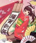  2009 :d arm_up bangs brown_eyes brown_hair copyright_request fan floral_print folding_fan hair_ornament holding japanese_clothes kadomatsu kawa_akira kimono leaning_back long_hair looking_at_viewer nengajou new_year obi open_mouth petals sash scroll smile solo 