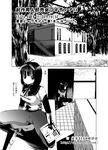  bad_id bad_pixiv_id bow comic greyscale hair_bow house monochrome original short_hair spandex stairs sword togusa_masamu translation_request tree weapon 