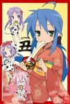  :3 ahoge animal_print chibi chopsticks cow_print eating hiiragi_kagami hiiragi_tsukasa izumi_konata japanese_clothes kikutake_ranmaru kimono lucky_star mole mole_under_eye multiple_girls purple_hair takara_miyuki 