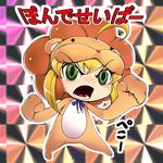  angry animal_costume artoria_pendragon_(all) bad_id bad_pixiv_id bikkuriman blonde_hair chibi clenched_hands cosplay fate/stay_night fate/tiger_colosseum fate_(series) green_eyes kosame_daizu lion_costume mister_donut pon_de_lion pon_de_lion_(cosplay) saber saber_lion solo 