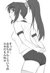  :p arms_behind_back ass blush breasts buruma covered_nipples greyscale gym_uniform hands_clasped long_hair looking_back misawa_chitose monochrome natural_(game) naughty_face own_hands_together ponytail profile scrunchie shichimenchou simple_background small_breasts smile solo standing thighhighs tongue tongue_out translated 