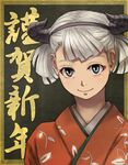  face horns japanese_clothes kimono new_year original silver_eyes silver_hair smile solo sun-3 translated upper_body 