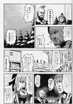  cirno comic crossover greyscale highres mitsuki_yuuya monochrome multiple_boys mystia_lorelei non-web_source rumia the_a-team touhou translation_request 