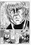  bruce_willis cirno comic crossover daiyousei greyscale highres mitsuki_yuuya monochrome multiple_boys non-web_source touhou translation_request wriggle_nightbug 