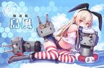  &gt;_&lt; :3 black_panties blonde_hair blush boots brown_eyes closed_eyes elbow_gloves gloves grey_footwear hairband highleg highleg_panties kantai_collection lifebuoy long_hair looking_at_viewer navel panties pen_(steelleets) rensouhou-chan shimakaze_(kantai_collection) skirt solo striped striped_legwear thighhighs underwear white_gloves 