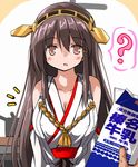  ? bare_shoulders brown_eyes brown_hair carton hair_ornament hairband hairclip haruna_(kantai_collection) kantai_collection looking_at_viewer nontraditional_miko open_mouth solo_focus translated tsuzuri_(tuzuri) 