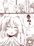  =_= amazon_(taitaitaira) bow comic crescent cuffs curiosities_of_lotus_asia hat long_hair monochrome multiple_girls open_mouth patchouli_knowledge remilia_scarlet short_hair smile sparkle touhou translated wings 