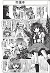  4girls animal_ears bomber_grape bow breasts chinese comic facial_hair fourth_wall gem greyscale hair_bow highres hijiri_byakuren jewelry long_hair monochrome mouse_ears mouse_tail multiple_girls mustache nazrin necklace reiuji_utsuho remilia_scarlet scan tail third_eye touhou translated unzan wings 