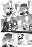  bomber_grape chinese comic doujinshi greyscale hard_translated hard_translated_(non-english) hieda_no_akyuu highres hijiri_byakuren kirisame_marisa monochrome multiple_girls scan shaded_face touhou toyosatomimi_no_miko translated yasaka_kanako 