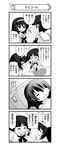  4koma :3 absurdres angry armband bed blush cellphone closed_eyes comic girls_und_panzer greyscale headwear_removed highres long_sleeves lying miniskirt monochrome multiple_girls nanashiro_gorou neckerchief nose_bubble official_art on_back ooarai_school_uniform open_mouth outstretched_arm outstretched_hand pdf_available phone pillow pleated_skirt reizei_mako school_uniform serafuku short_hair shouting skirt sleeping sono_midoriko sweatdrop translated 