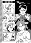  1girl comic crossover ginga_eiyuu_densetsu greyscale kantai_collection kirishima_(kantai_collection) monochrome oskar_von_reuenthal parody ryp(ripu)_(ryprain) translated 