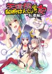  1other 3girls amatsukaze_(kantai_collection) barefoot black_shirt blue_hair breasts brown_dress cat commentary_request cover cover_page doujin_cover dress evil_grin evil_smile eyes_closed full_body green_hair grin hair_ribbon hige_shinshi highres i-19_(kantai_collection) kantai_collection large_breasts long_hair multiple_girls name_tag navel non-human_admiral_(kantai_collection) one-piece_swimsuit orange_eyes panties ponytail red_eyes red_legwear ribbon sailor_dress school_swimsuit school_uniform serafuku shallow_water shirt short_dress short_hair side-tie_panties silver_hair smile swimsuit thighhighs torn_clothes translation_request tri_tails twintails two_side_up underwear upper_body water windsock wrench yuubari_(kantai_collection) 